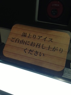 2012.12.15ラビスタ1