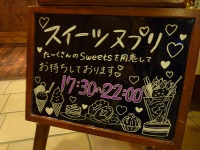 2012.12.17ラビスタご飯8