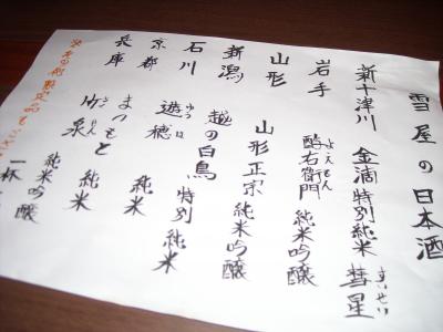 2012.12.19雪屋1