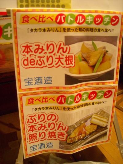 2012.12.21バトルキッチン3