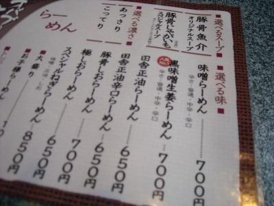 2012.12.22ラーメン1