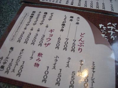 2012.12.22ラーメン