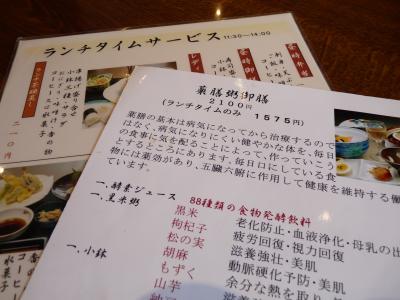 2012.12.26贅沢ランチ6