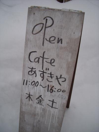 2012.12.27あずきや