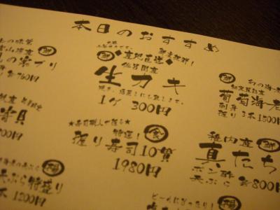 2013.1.4旬鮮かぐら2