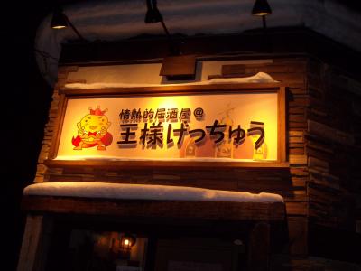 2013.1.15新年会