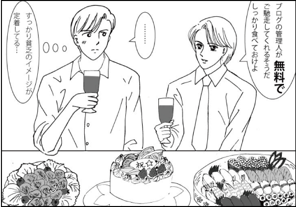 薪&鈴木