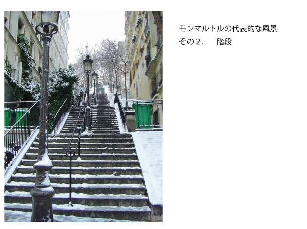 階段