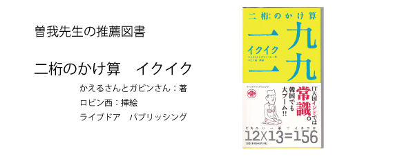 推薦図書イクイク