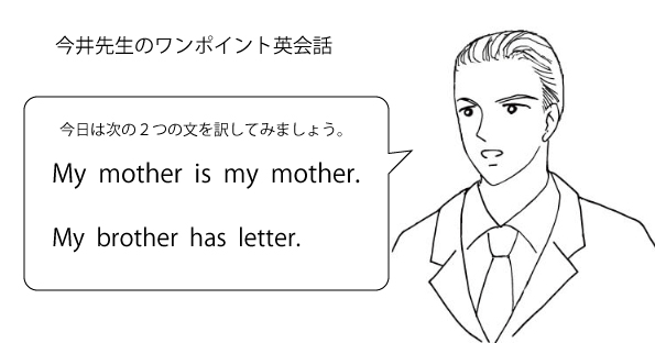 今井英語