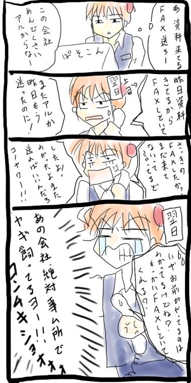 もういや