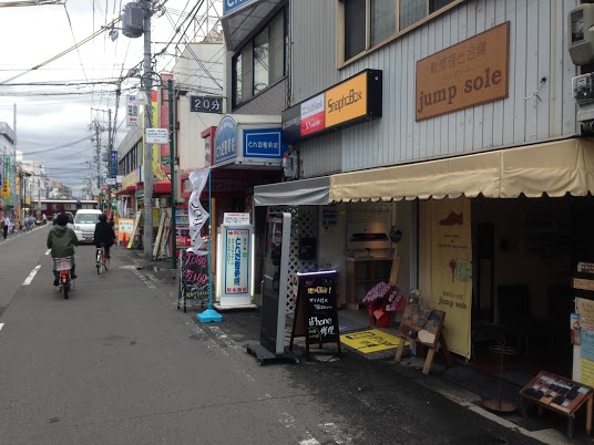 とんだ携帯1