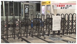 台風19号閉鎖