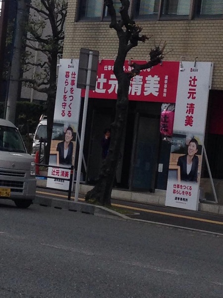 1203辻本さん2