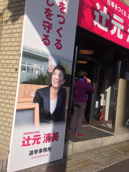 1203辻本さん1