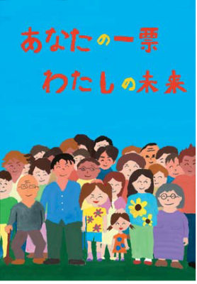 1208選挙6
