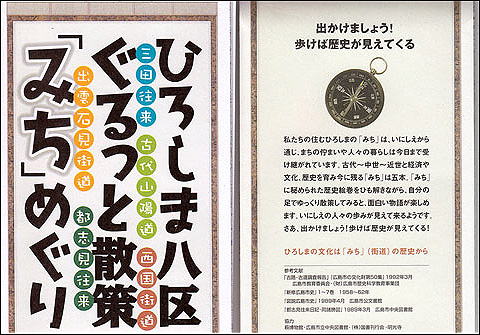 ここをクリックで「散策地図」の項へ移動します