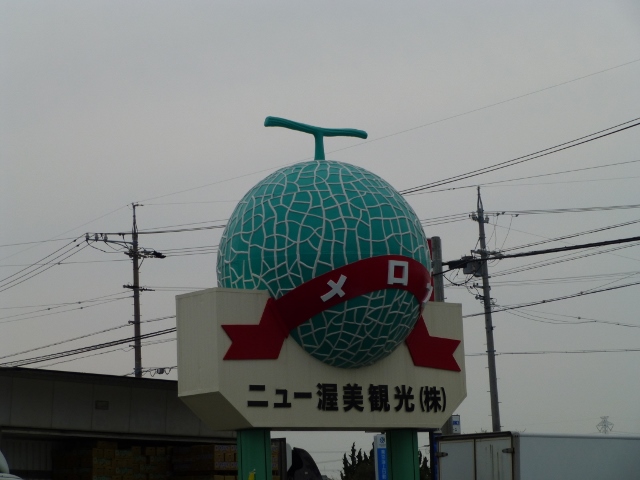 メロンも有名 (640x480)