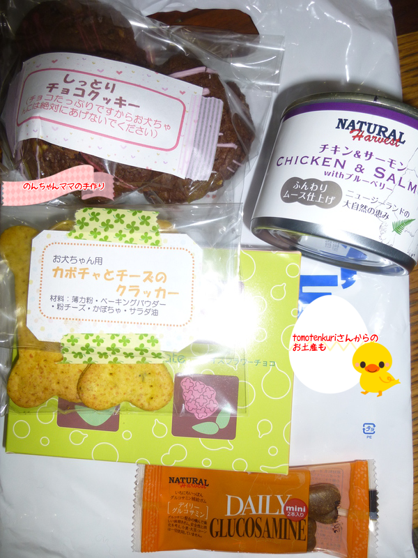 いただいたお土産