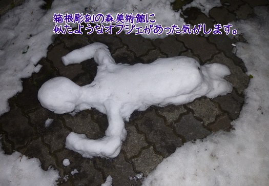 彫刻の森美術館風