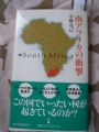 africasur_hirano_nikkei.jpg