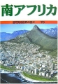 africasur_mundo70.jpg