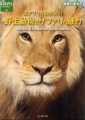 africasur_wildlifenature_gem44.jpg