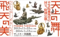 hiten1312msuntry.jpg