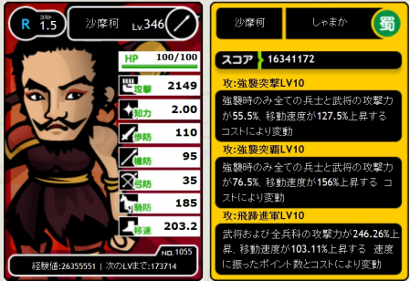 飛程smk