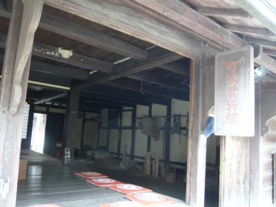 愛媛県南予地方へ20