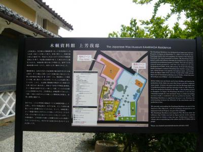 内子の町歩き38