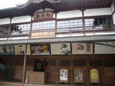 内子の町歩き83