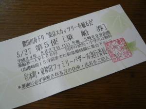 隅田川舟下り2