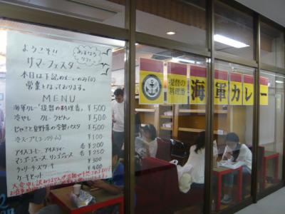 2012年ヨコスカ開国祭(海上自衛隊横須賀地方総監部)14
