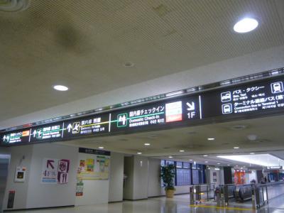 格安航空券で福岡へ5