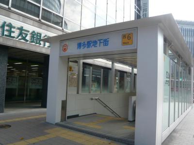 博多駅~吉野ヶ里へ1