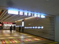 博多駅~吉野ヶ里へ3