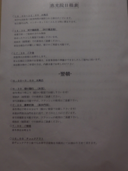高野山37