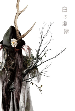 shironokyozo.jpg