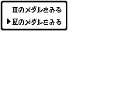 没メダルデータ1