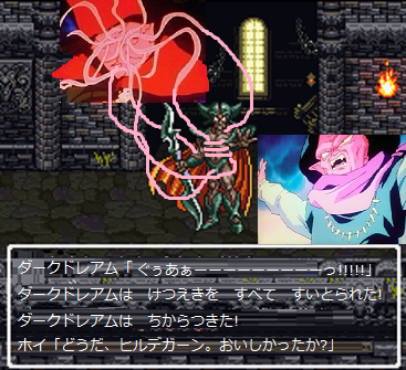 ヒルデガーンのご馳走2