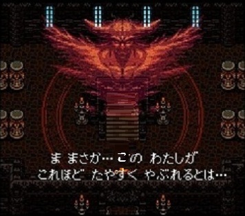 ダークドレアム完敗