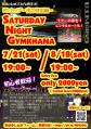 サタデーナイトPOP2012small