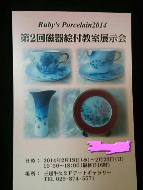 fc2_2014-02-01_20-19-33-831.jpg