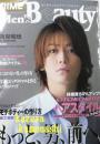 20120529ダイム表紙1