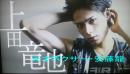 20120609竜也