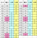 20120621ドリボ日程