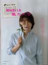 20120622マキア1