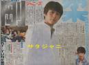 20120623サタジャニ2