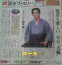 20121010よみファミ